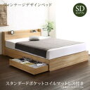 ヴィンテージデザイン 棚・コンセント付き収納ベッド スタンダードポケットコイルマットレス付き セミダブル 組立設置付(3)