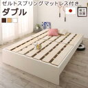 すのこベッド すのこ ベッド シングルベッド ベッドフレーム ベット 収納 収納付き 収納ベッド 跳ね上げ 跳ね上げベッド おしゃれ ゼルトスプリングマットレス付き ダブル 組立設置付(3)