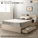 棚コンセント 収納付き ベッド プレミアムポケットコイルマットレス付き シングル(3)