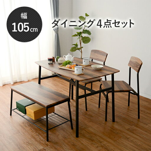 ダイニングセット-4894 ダイニングセット 105×70×70.5cm ダイニングセット-4894 ダイニングセット 105×70×70.5cm