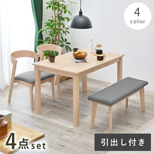 ダイニングセット-MI-ストレート脚 4点セット 120×75×70cm ダイニングセット-MI-ストレート脚 4点セット 120×75×70cm