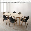 商品名| TTT 伸縮式ダイニング7点セット材 料| アッシュ突板/布張り北欧テイスト ウレタン塗装 ベンチ伸張式テーブル エクステンションテーブル【セット内容】伸張式テーブル ×1台チェア ×6脚