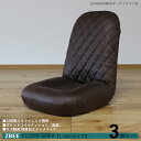 商品名|ZBEE ゼットビー1人掛け リクライナー 座椅子【3台セット】 カラー|ダークブラウン色サイズ|幅52 奥行70〜120 高さ 18〜70cmリビング...