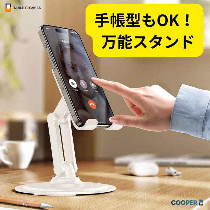 【在庫処分/1001円】スマホスタンド 卓上 折りたたみ 360度回転 アルミ製 縦置き 横置き タブレットスタンド 角度調整 携帯スタンド iPadスタンド 充電しながら 滑り止め コンパクト 軽量 持ち運び ホルダー デスク テレワーク 安定 便利 高級感 Switch iPhone Android