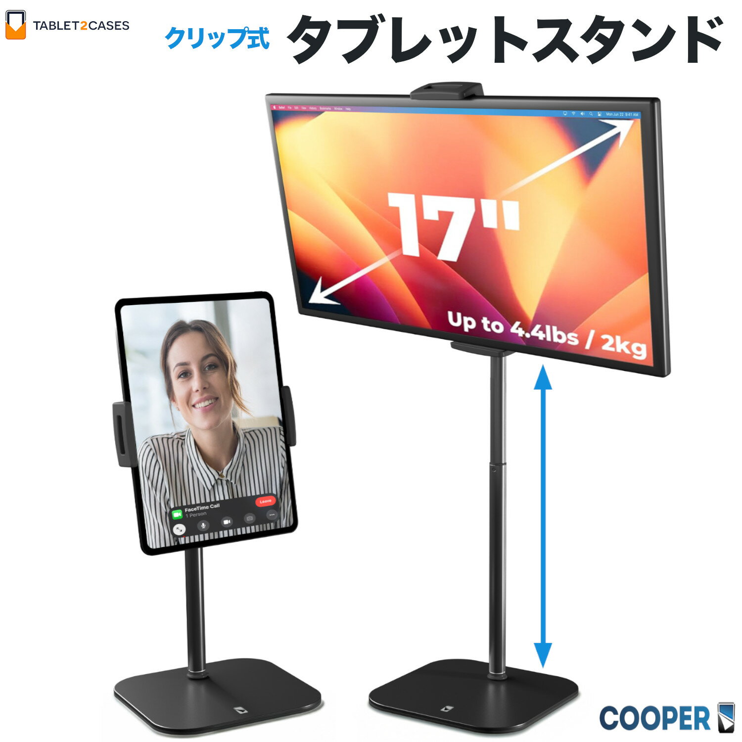 Cooper TabStand 卓上タブレットスタンド 高さ調節 33-51cm 角度調整 55° 360°回転 耐荷重2キロ 最大17インチ画面 クリップ フ...