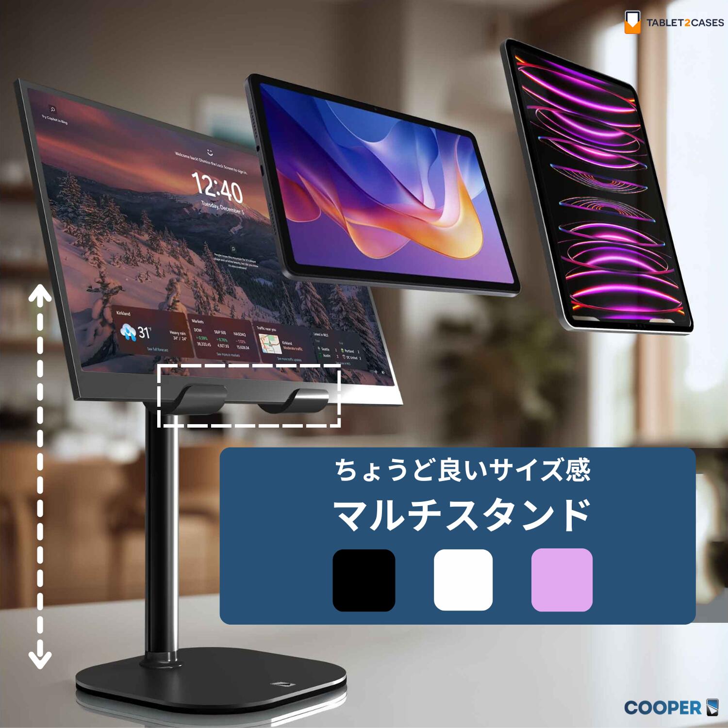 タブレットスタンド モバイルモニター スタンド ipadスタンド 卓上 タブレット スタンド 高さ調節 モバイルモニタースタンド モニタースタンド 持ち運び スマホスタンド 置き型 置くだけ簡単着脱 頑丈 モバイルモニターアーム iPad Air 13インチ / Switch 対応 最大25cm