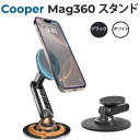 月間優良ショップ受賞 Cooper Mag360 マグネット式 スマホスタンド 折りたたみ 4cm x 10.5cm iphone 12,13,14,15,16...