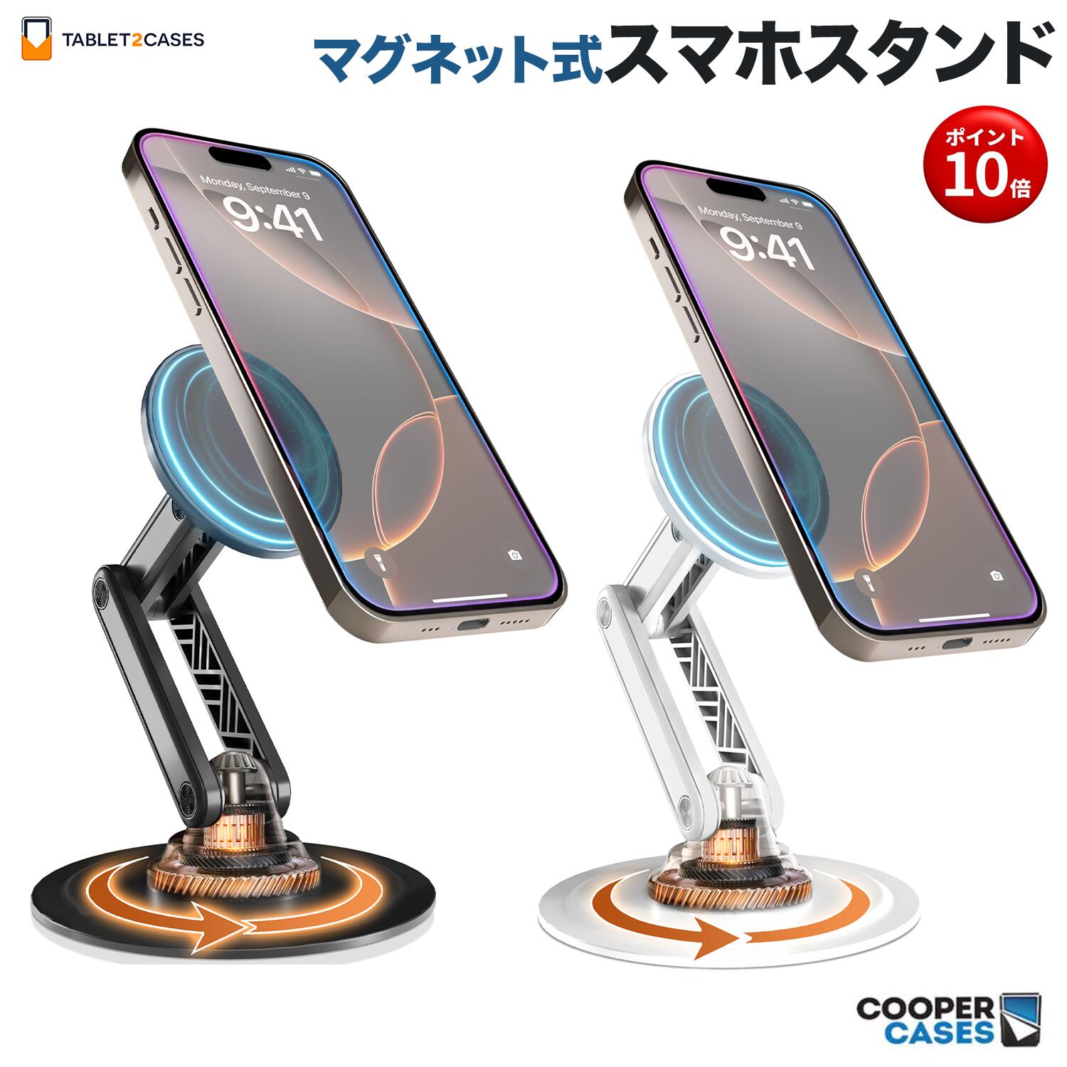 「最大2,026円オフクーポン配布中」COOPER Mag360 マグネット式 スマホスタンド 3軸調整 高さ調整 12.1cmまで 折りたたみ時 10.5x4cm 軽量 187g 360度回転 コンパクト iPhone 17 Pro Max/16/15/14/13/12対応 Androis かわいい スマホホルダー MagSafe 高さがある 新生活
