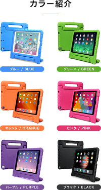 ipadケース子供2018ipad6第6世代Pro11インチPro12.9ipad52017第5世代mini4Pro10.5air2Pro9.7airキッズおしゃれ耐衝撃かわいいこども子供用ハンドル持ち運びシンプルアイパッドカバーa1822a1823CooperCasesブランドDynamo