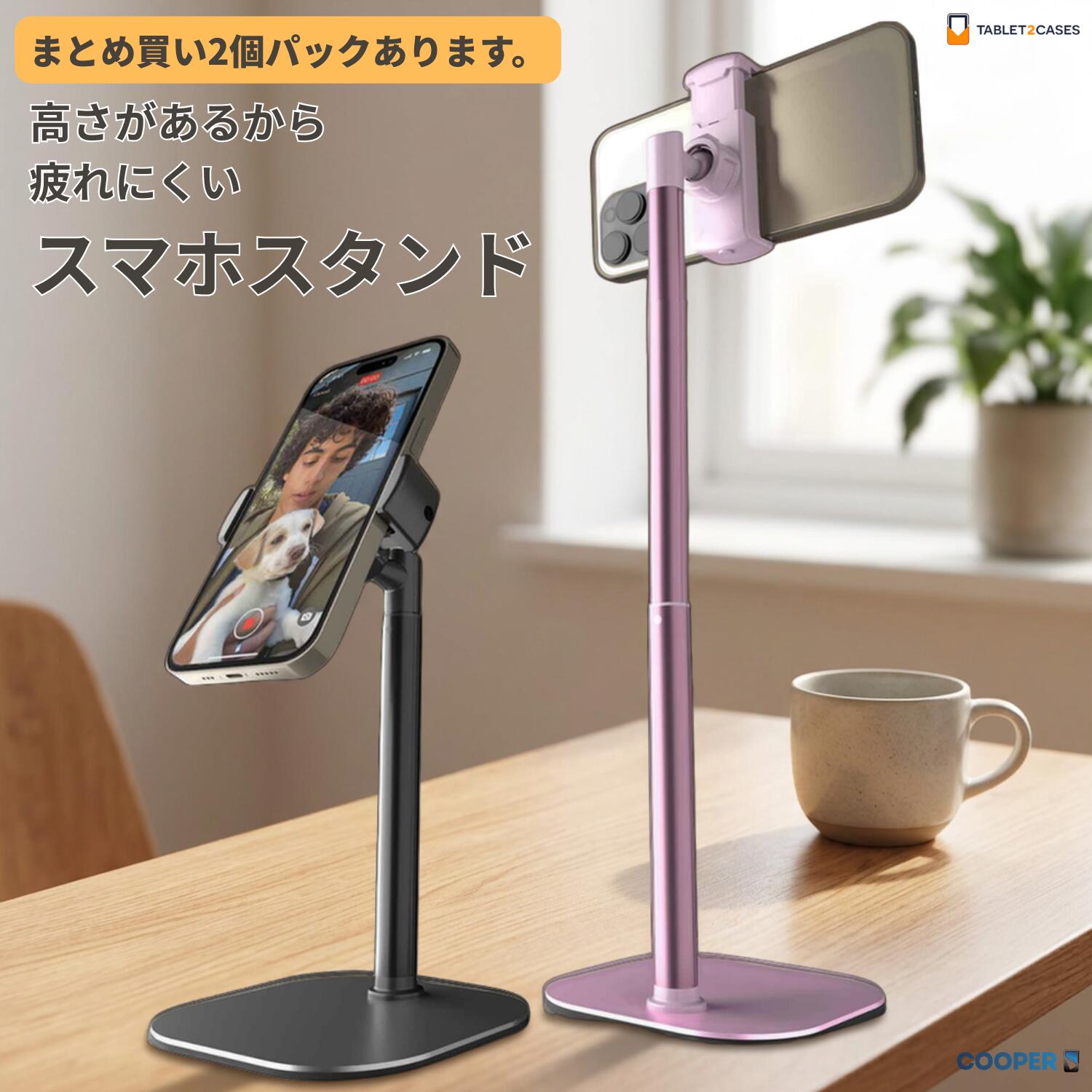 高さ調整 スマホスタンド 卓上 伸縮 クリップ COOPER ChatStand 【首が凝らない高身長36cm】 携帯スタンド スマホホルダー 目線調整 アーム 折りたたみ 寝ながら おしゃれ 360度回転 縦画面 横画面 縦向き 横向き 動画撮影 配信 ストレートネック iPhone Android デスク 面接