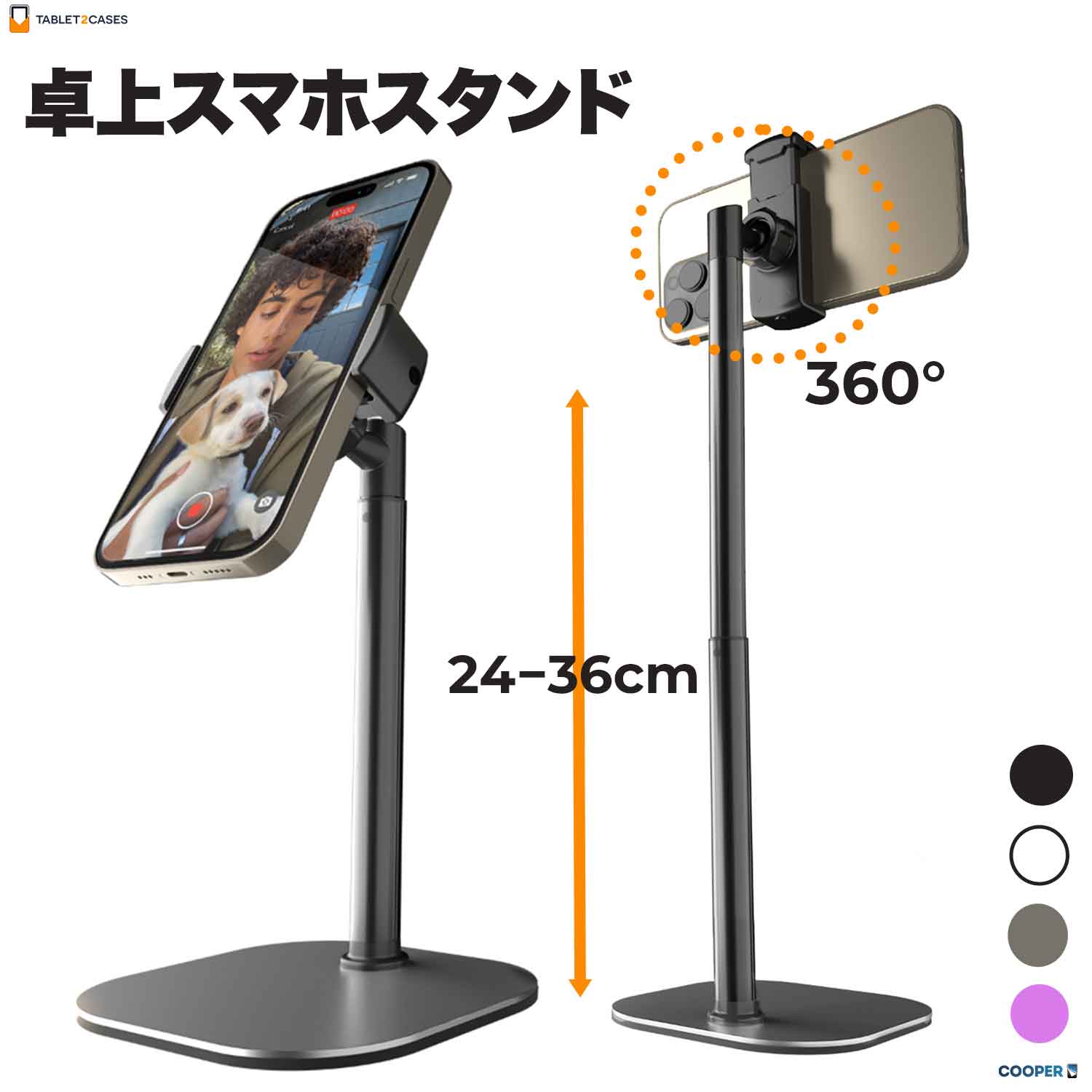 スマホスタンド 卓上 高さ調整 24〜36cm 伸縮 360度回転 50度傾斜 iPhone Android 対応 アルミ製 デスクスタンド おしゃれ 安定設計 首..