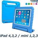 iPad2 iPad3 iPad4 Mini Mini2 Mini3 ケース 子供 キッズ おしゃれ 無料 スクリーン プロテクター 付き 耐衝撃 かわいい こども ハンドル スタンド カバー Cooper Cases ブランド Dynamo 【楽天海外直送】