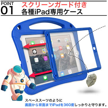 Bam Bino Cases Space Suit iPad 耐衝撃 ケース 【 10.2 第8世代 第7世代 第6世代 air4 air3 Pro 11 Pro 12.9 】 カバー キッズ 子供用 ショルダー かわいい 首かけ ペン収納 ペンホルダー ペンシル収納 衝撃 丈夫 肩掛け アイパッド 頑丈 衝撃吸収 軽量 軽い 持ち運び