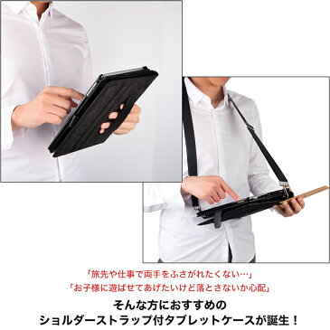 ipad ケース ショルダー ハンド ストラップ ipad 10.2 第7世代 ipad7 air3 9.7 ipad6 2018 第6世代 ipad5 第5世代 2017 air2 アイパッド ビジネス 手帳型 カバー おしゃれ 車載 後部座席 丈夫 持ち運び アウトドア キャンプ 職場 Cooper Cases ブランド Magic Carry PRO