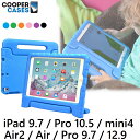 ipad 2017 ケース mini4 Pro 10.5 air2 Pro 12.9 Pro 9.7 air 第5世代 キッズ おしゃれ 無料 スクリーン プロテクター 付き 子供 耐衝撃 かわいい こども ハンドル 持ち運び シンプル アイパッド カバー Cooper Cases ブランド Dynamo【楽天海外直送】