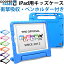 月間優良ショップ受賞 Cooper Cases Dynamo iPad キッズ ケース 子供 子供用 第10世代 第9世代 Air5 mini6 第8世代 ipad9 ipad8 保護 第6世代 かわいい 可愛い 耐衝撃 頑丈 現場 こども 子ども用 ハンドル 持ち運び スタンド ペンホルダー アイパッド