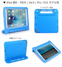 ipadケース子供2018ipad6第6世代Pro11インチPro12.9ipad52017第5世代mini4Pro10.5air2Pro9.7airキッズおしゃれ耐衝撃かわいいこども子供用ハンドル持ち運びシンプルアイパッドカバーa1822a1823CooperCasesブランドDynamo