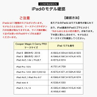 ipad2017Pro10.5ケースショルダーハンドストラップ第5世代air2mini4pro9.712.9タブレットビジネス手帳型カバーシンプルおしゃれ車載後部座席丈夫持ち運びアウトドアiPad2iPad3iPad4CooperCasesブランドMagicCarryPRO【楽天海外直送】