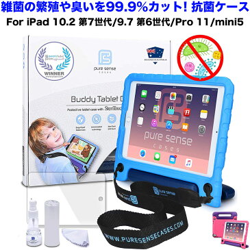 ipad ケース 子供 キッズ 抗菌 ショルダー 第7世代 第6世代 9.7 Pro 11 10.5 10.2 12.9 mini4 mini5 シリコン 耐衝撃 a1432 2017 a1550 a1458 ipad7 air2 mini かわいい 首かけ 軽量 軽い 赤ちゃん 幼児 子供用 おしゃれ ハンドル カバー 丈夫 頑丈 アイパッド 後部座席 車