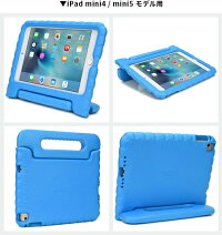 ipadケース子供2018ipad6第6世代Pro11インチPro12.9ipad52017第5世代mini4Pro10.5air2Pro9.7airキッズおしゃれ耐衝撃かわいいこども子供用ハンドル持ち運びシンプルアイパッドカバーa1822a1823CooperCasesブランドDynamo