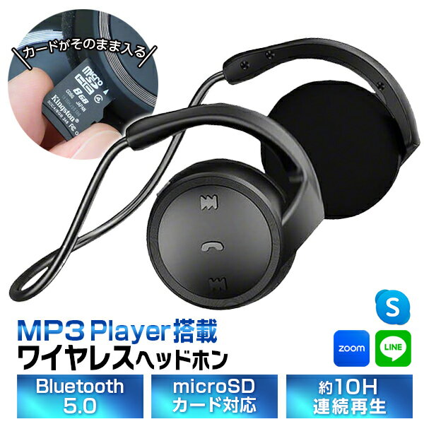 軽量 ワイヤレスヘッドホン Bluetooth ワイヤレス 