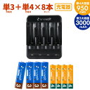 充電池 充電器 充電器セット 単4 950mAh 充電池 4本 単3 3000mAh 充電池 4本 USB 充電器 セット 在宅 エネボルト .3R