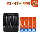 充電池 充電器 充電器セット USB 単3 4本 ケース付き 2150mAh 単3型 単3形 単四 USB 充電 電池 充電器 単三 充電電池 充電式電池 ラジ...