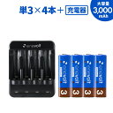 充電池 充電器 充電器セット USB 単3 4本 ケース付 3000mAh 単3型 単3形 単三 USB 充電 電池 充電器 単三 充電電池 充電式電池 ラジコ...