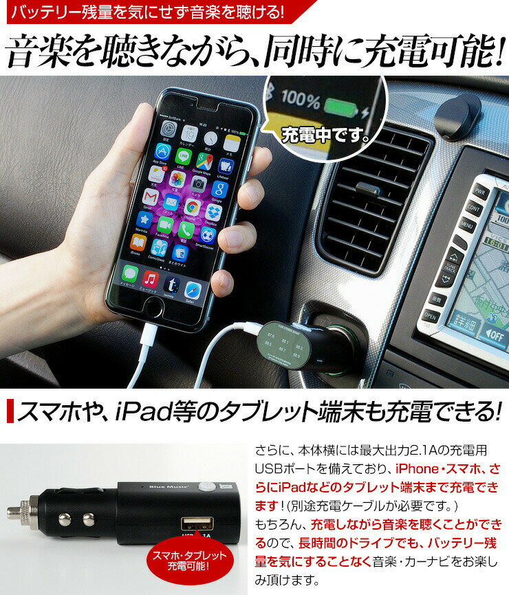 指定elp取得 電波法適合 Fmトランスミッター トランスミッタ Iphone 8 好きに Xs Iphonexs Max Xr Iphonexr Usb 充電 車載 Bluetooth スピーカー アンドロイド スマホ 音楽 シガーソケット 携帯 高音質 無線 トランスミッター 累計14万台販売 ワイヤレス カーオーディオ