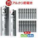 【選べる20本セット】 乾電池 アルカリ乾電池 単3 単4 20本 単3電池 単4電池 アルカリ 単3乾電池 単4乾電池 アルカリ電池 電池 セット 単三電池 単三 単3形 単4形 エネボルト Enevolt basic おすすめ .3R