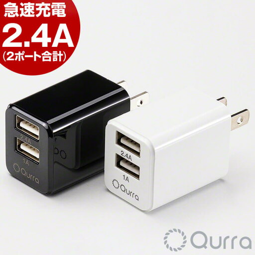 usb コンセント 急速 タップ 2ポート メール便 2.4A usbコンセントアダプター 充電 充電器 アダプター acアダプター 急速充電 iPhone11 iPhone11 Pro iPhone11 iPhoneXS iPhoneX iphone8 iPhoneSE2 iPhone 在宅ワーク 便利グッズ iphone12 .3R usb コンセント 急速 タップ 2ポート メール便 2.4A usbコンセントアダプター 充電 充電器 アダプター acアダプター 急速充電 iPhone11 iPhone11 Pro iPhone11 iPhoneXS iPhoneX iphone8 iPhoneSE2 iPhone 在宅ワーク 便利グッズ iphone12 .3R