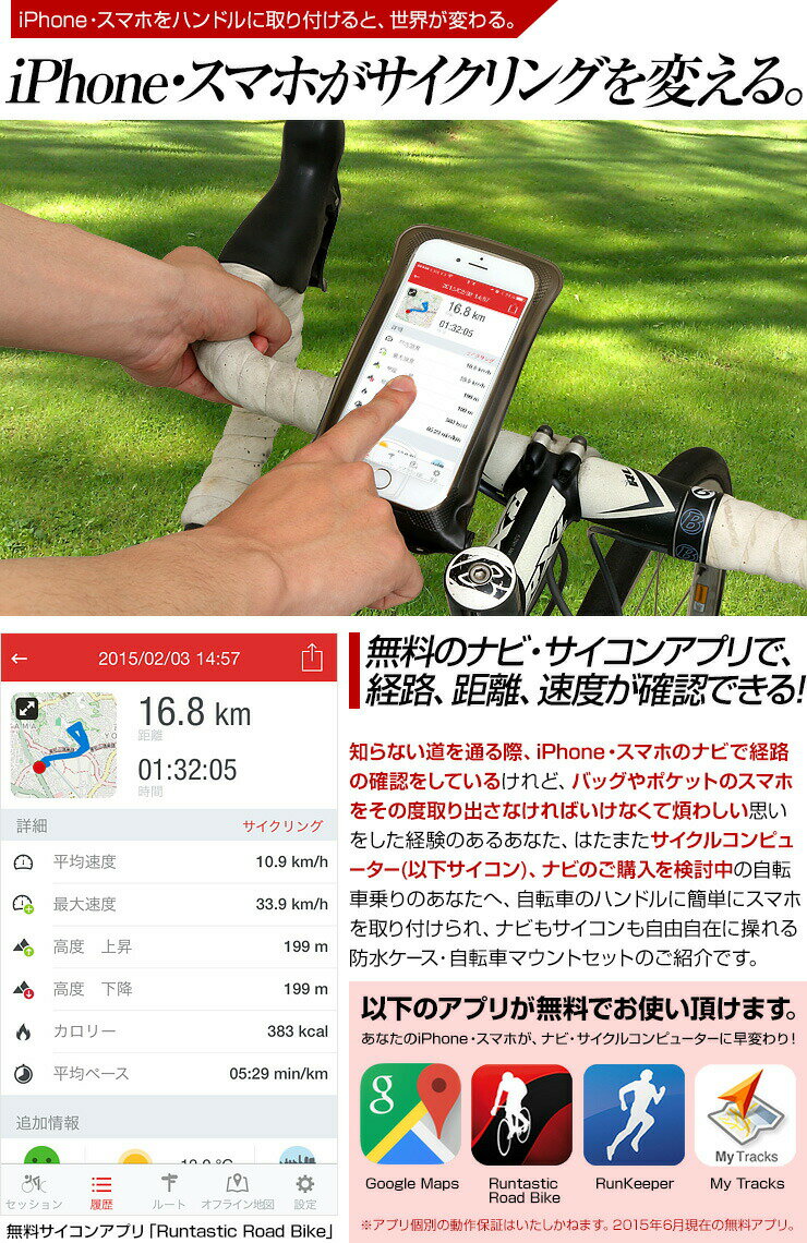 防水ケース自転車マウント単品 サイクルコンピューター サイコン キャットアイ ガーミン ユピテル パイオニア ロードバイク クロスバイク iPhoneSE2 スマホケース 防水ポーチ ケース 防水カバー おすすめ iphone12 .3R