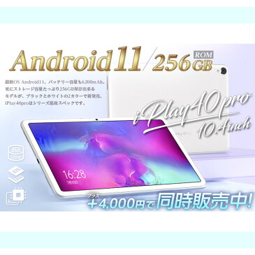 タブレット 2K高解像度 10.4インチ Android11 8コア LTE SIMフリー wi-fiモデル 128GB 256GBROM simフリー 4G 顔認証 iPlay40H iPlay40pro ALLDOCUBE【 母の日 父の日 alldocube 10インチ ゲーム TABLET tablet】