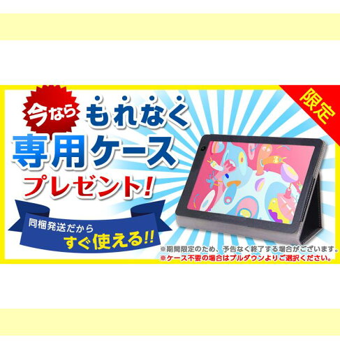https://thumbnail.image.rakuten.co.jp/@0_mall/tabletpckoubou/cabinet/common/case-present-sub-2.jpg?_ex=500x500