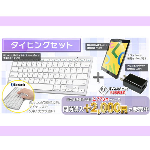 https://thumbnail.image.rakuten.co.jp/@0_mall/tabletpckoubou/cabinet/common/typing-sub.jpg?_ex=500x500
