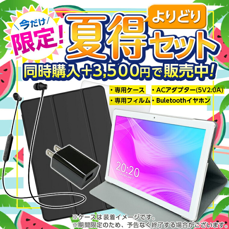 タブレット【2022 新型モデル】 10.1インチ 64GBROM 4GBRAM 10インチ SIM Android11 simフリー wi-fi 4GLTE クアッドコア wi-fiモデル MaxPad I10pro【 父の日 android tablet 高解像度 アンドロイド 10インチ 本体 PC 】