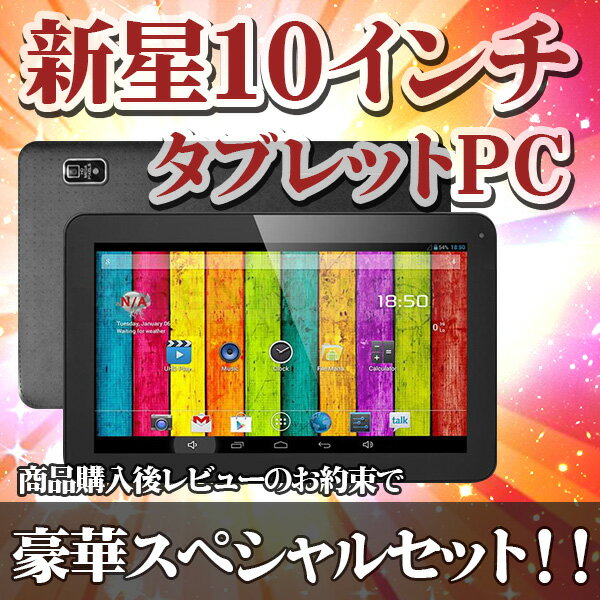 10.1インチ タブレットPC【bluetooth搭載】TAB GA10H新モデルG101(クアッドコアにスペックUP) かつてない10インチ【android tablet/タブレット　PC　本体】