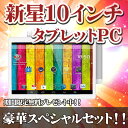 10.1インチ　タブレットPC【bluetooth搭載】大幅マイナーチェンジ　TAB　G101(kt107)　Android6.0　かつてない10インチ【and...