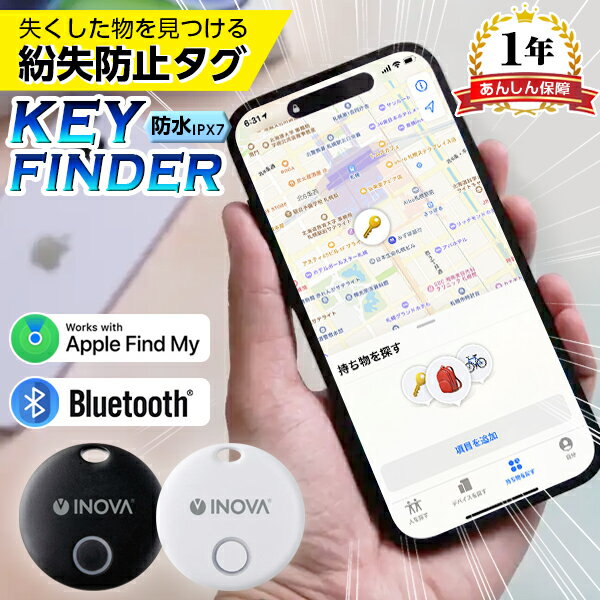 【新発売】紛失防止 タグ キーファインダー 探し物 スマートトラッカー iphone トラッカー スマートタグ 物 忘れ物防止 財布 鍵 迷子 ランドセル 荷物 旅行 出張 自転車 車 スマホ スマートフォン トラッカー 防水 電池交換 .3R