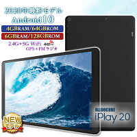 【NEW2020 Android10】10.1インチタブレット wi-fiモデル 4GBRAM/64GBROM 6GBRAM/128GBROM IPS 1920×1200 8コアCPU 4GLTE通信 FMラジオ SIMフリー iPlay20/iPlay20pro 送料無料【android tablet アンドロイド 10インチ 本体 PC ゲーム プレゼント】