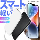 人気★ モバイルバッテリー 5000mAh ケーブル内蔵 充