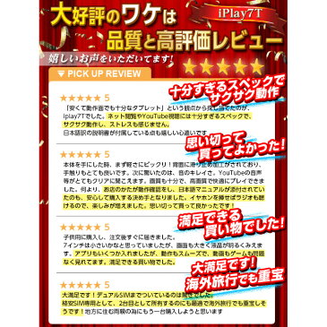 SALE特価【7インチ 4G タブレット】 コンパクト simフリー 32GBROM BT搭載 HD Android9 SIM フリー wi-fiモデル iPlay7T【父の日 日本語説明書 タブレット PC 子ども 端末 本体 7型 オンライン 電子書籍 ゲーム テレワーク web 学習 Wi-Fi 低価格 ALLDOCUBE 】