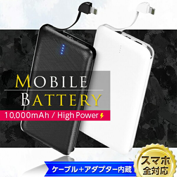 ͵ ХХåƥ꡼ ֥¢ PSE 10000mAh ® ޥ iPhone Android Ŵ ޡȥե ɥ  E09 ̵ Υ٥ƥ ֥ ǰ ˤ ´ȵǰ