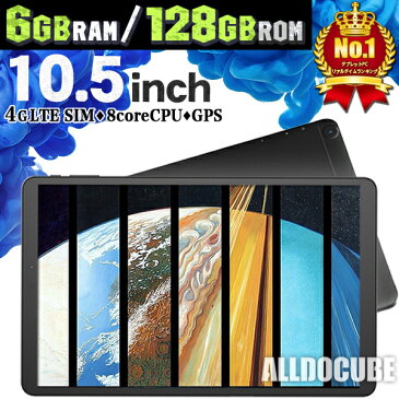人気機種【10.5インチ フルHD タブレット 】大容量6GB 128GBROMsimフリー Android10 wi-fiモデル WUXGA 8コアCPU 4G LTE ALLDOCUBE iPlay30pro【父の日 android 10インチ tablet アンドロイド 本体 PC ゲーム 新品 プレゼント テレワーク web】