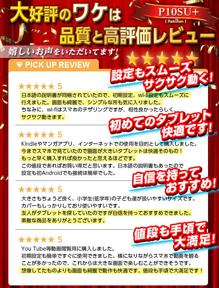 楽天市場 店内全品 1000円offクーポン発行中 楽天1位 最新os Android11 クリスマス タブレット Wi Fiモデル 10インチ Android 32gbrom タブレットpc ホワイト イヤホン ラジオ Fm Wi Fi タブレットpc Pc 本体 低価格 日本語設定 子供 パソコン P10su Plus
