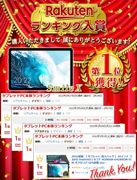 2022 最新【 楽天1位 】タブレット 10.1インチ 高スペック フルHD Android11 8コア 4GBRAM 64GBROM SIM オクタコア GPS sim 10インチ Bluetooth wi-fiモデル WUXGA 4G LTE SmileX【 父の日 ALLDOCUBE android アンドロイド 本体 PC】