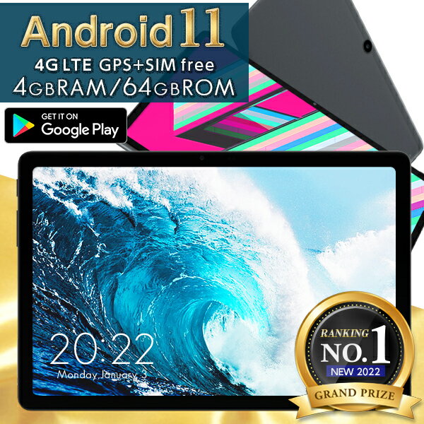 タブレット【 楽天1位 】 10.1インチ 高スペック フルHD Android11 8コア 4GBRAM 64GBROM SIM オクタコア GPS sim 10インチ Bluetooth wi-fiモデル WUXGA 4G LTE SmileX【 クリスマス プレゼント ギフト sale android 本体 PC】