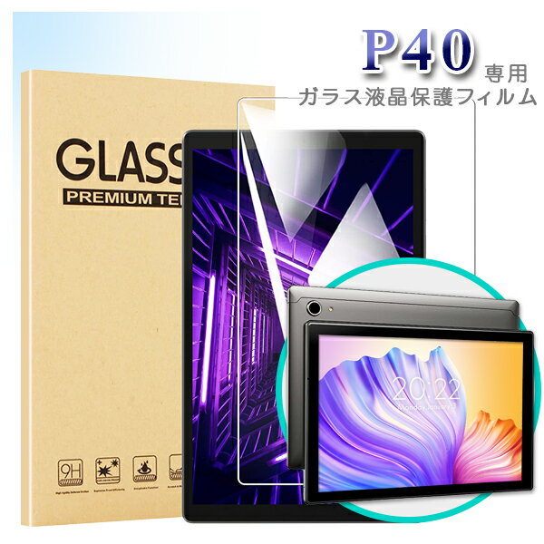 【メール便対応】■VankyoP40専用液晶保護フィルム/保護シートガラスフィルム