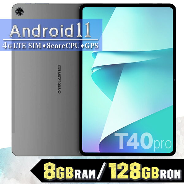 タブレット 10.4インチ 最新モデル 2K 高解像度 128GBROM 10インチ SIM Android11 simフリー 8コア wi-fi 4GLTE 8コア wi-fiモデル オクタコア T40pro【 母の日 父の日 android tablet 高画質 アンドロイド 10インチ 本体 PC 】