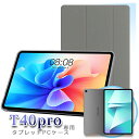 【メール便対応】■TECLAST T40pro 専用高品質 カバー ケース